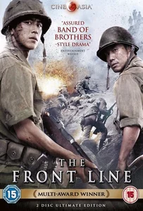 The Front Line (2011) มหาสงครามเฉียดเส้นตาย