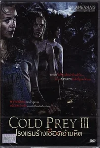 Cold Prey 3 (2010) โรงแรมร้างเชือดอำมหิต