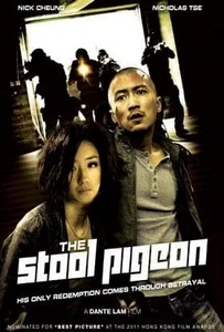 The Stool Pigeon (2010) ดี เลว เดือด กระแทกเฉือนคม