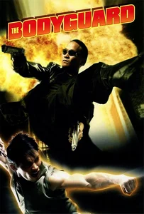 The Bodyguard (2004) บอดี้การ์ดหน้าเหลี่ยม