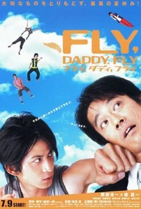 Fly, Daddy, Fly (2005) พ่อครับ อัดให้ยับเลยพ่อ