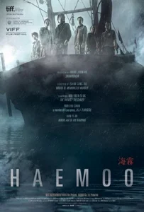 Sea Fog (Haemoo) (2014) ปริศนาหมอกมรณะ