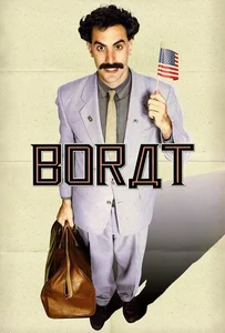 Borat (2006) โบแร็ท กระจอกข่าวเปิ่น ป่วนเมืองมะกัน