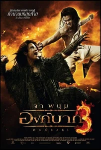 Ong-bak 3 (2010) องค์บาก 3