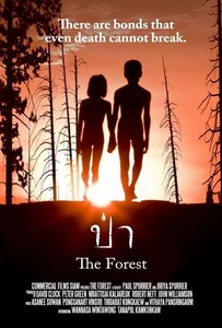 The Forest (2016) ป่า