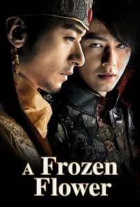 A Frozen Flower (2008) อำนาจ ราคะ ใครจะหยุดได้