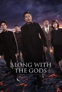 Along with the Gods 2: The Last 49 Days (2018) ฝ่า 7 นรกไปกับพระเจ้า 2