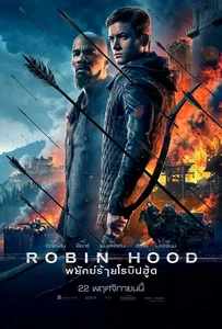 Robin Hood (2018) พยัคฆ์ร้ายโรบินฮู้ด