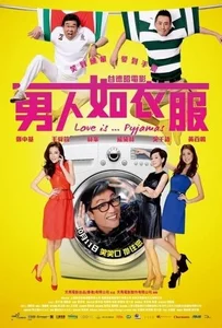 Love Is Pyjamas (2012) ขีดเส้นรัก นักออกแบบ