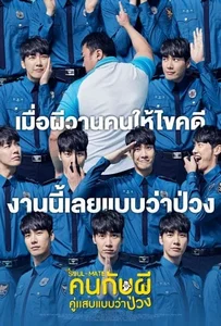 The Soul-Mate (2018) คนกับผี คู่เเสบแบบว่าป่วง