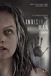 The Invisible Man (2020) มนุษย์ล่องหน