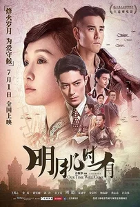 Our Time Will Come (2017)