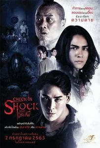 Check in Shock (2020) เกมเซ่นผี