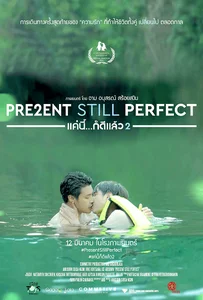 Present Still Perfect (2020) แค่นี้…ก็ดีแล้ว 2
