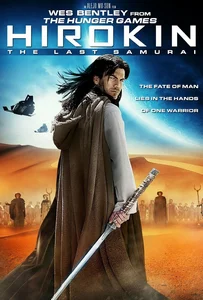 Hirokin The Last Samurai (2012) ฮิโรคิน นักรบสงครามสุดโลก