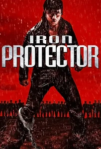 Iron Protector (Chao ji bao biao) (2016) ผู้พิทักษ์กำปั้นเดือด