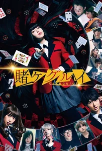 Kakegurui The Movie (2019)