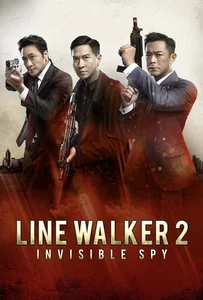 Line Walker 2: Invisible Spy (2019)