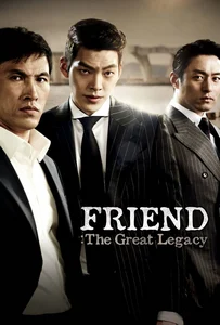 Friend 2 The Great Legacy (2013)