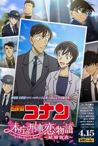 Detective Conan Love Story at Police Headquarters Wedding Eve (2022) ยอดนักสืบจิ๋วโคนัน นิยายรักตำรวจนครบาล คืนก่อนแต่งงาน