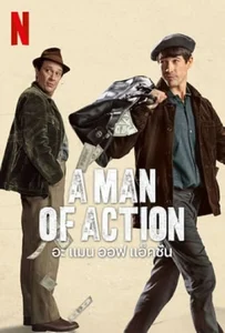 A Man of Action (2022) อะ แมน ออฟ แอ็คชั่น