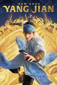 New Gods Yang Jian (2022) หยางเจี่ยน เทพสามตา มหาศึกผนึกเขาบงกช