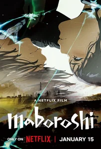 Maboroshi (2024) มาโบโรชิ
