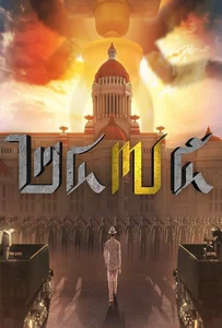 2475 Dawn of Revolution (2024) 2475 รุ่งอรุณแห่งการปฏิวัติ
