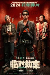 Rob N Roll (2024) มหากาพย์ปล้นจารชน