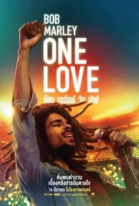 Bob Marley One Love (2024) บ็อบ มาร์เลย์ วัน เลิฟ
