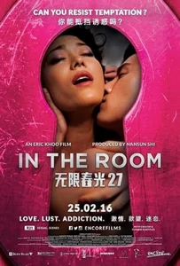 In The Room (2015) ส่องห้องรัก