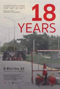 18 Years  Memories Dreams and Violence (2022) 18 ปี ความทรงจำ ความฝัน ความรุนแรง
