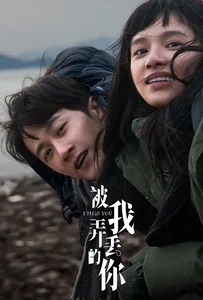 I Miss You (2024) จากวันนั้น ถึงวันนี้ ยังคิดถึงเธอ