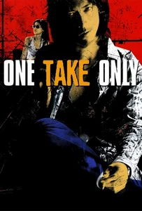 One Take Only (2001) ส้ม แบงค์ มือใหม่หัดขาย