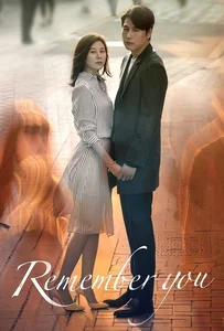 Remember You (2016) อย่าลืมฉัน