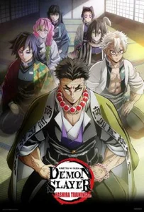 Demon Slayer Kimetsu no Yaiba Hashira Training Arc (2024) ดาบพิฆาตอสูร ภาคการสั่งสอนของเสาหลัก