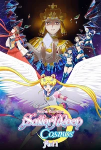 Pretty Guardian Sailor Moon Cosmos the Movie (2023) พริตตี้ การ์เดี้ยน เซเลอร์ มูน คอสมอส เดอะ มูฟวี่