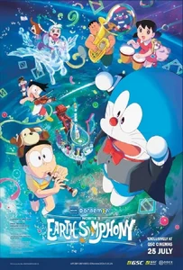 Doraemon the Movie Nobita s Earth Symphony (2024) โดราเอมอน เดอะ มูฟวี่ โลกแห่งซิมโฟนี่ของโนบิตะ