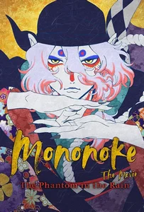 Mononoke the Movie The Phantom in the Rain (2024) โมโนโนเกะ เดอะ มูฟวี่ ปีศาจในสายฝน