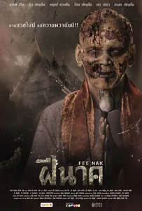 Fee Nak (2024) ฝีนาค