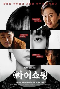 The Defects (2025) ทวงแค้นขบวนการค้าเด็ก
