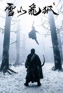 The Hidden Fox (2022) ขุมทรัพย์แห่งเฟยหู