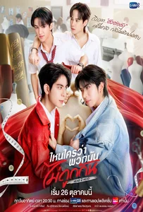 Head 2 Head (2025) ไหนใครว่าพวกมันไม่ถูกกัน