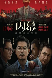 Under Current (2025) ใต้เงามรณะ
